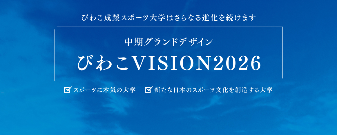 VISION2026