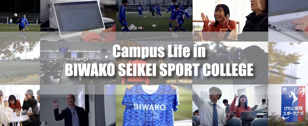 キャンパスライフ