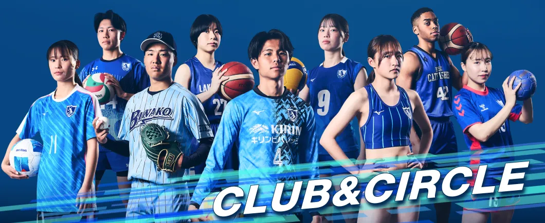 クラブ・サークルページ